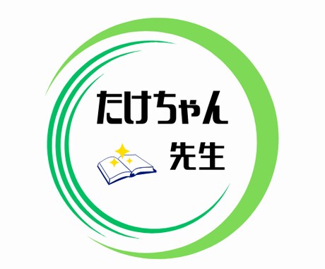 あなたの勉強のお悩みを解決します 苦手を得意に、わかるをできるに、嫌いを大好きに変えていこう！ イメージ1