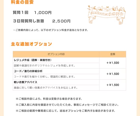 音大卒が音楽理論や作曲の疑問・お悩みを解決します 感覚を言語化して理解を深めるお手伝いをいたします イメージ2
