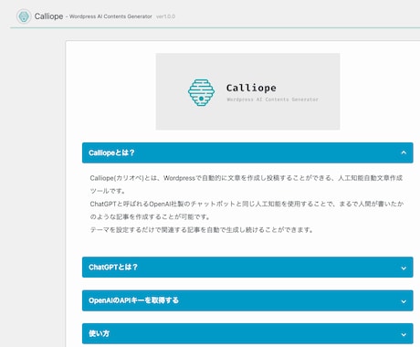 Wordpress AI記事投稿ツールを販売します WordpressでAIを使った自動記事投稿ができます イメージ2