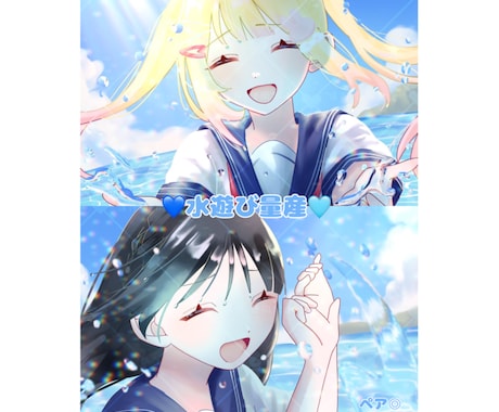 夏にぴったり！海辺で水遊びをする量産描きます イメージ1
