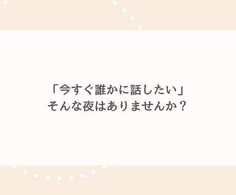 限界看護師さんへ｜仕事の悩み・ストレス直接聴きます 今すぐ話したい/スッキリしたい方へ｜電話で直接お話し聴きます イメージ2