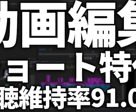 配信の熱量と見どころ満載のショート編集をやります テンポと『間』で魅せる！視聴者の感情を揺さぶるショート編集 イメージ1