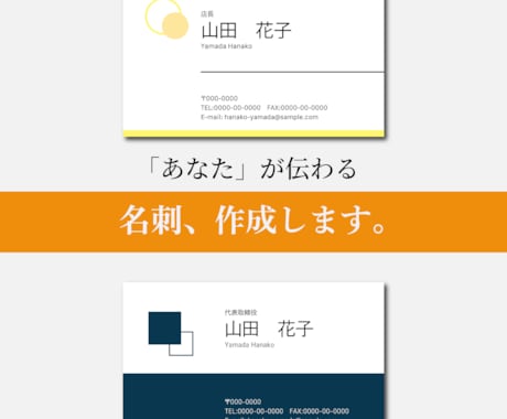 オリジナルの名刺、丁寧にデザインします お客様をアピールする名刺を作成します！ イメージ1