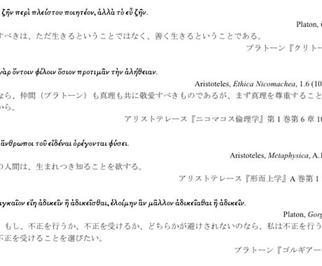 世界の名言、原文でご紹介します 哲学や科学の名言を原文で知ることができます！ イメージ1