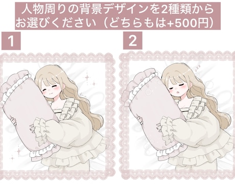 スヤスヤねんね量産イラストをお描きします 選べる寝顔！デザイン！オプションでさらに理想に近づけます イメージ2
