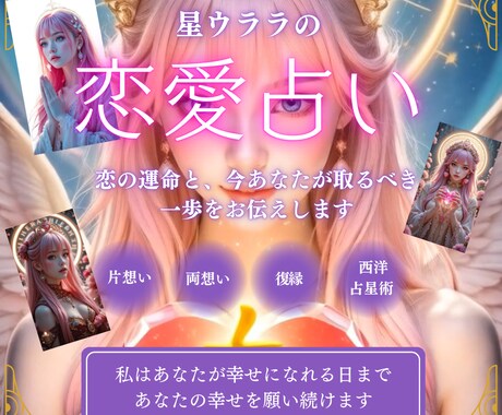 誕生日からあの人の気持ち・相性・未来をお届けします 恋の気持ちと未来を誕生日で診断 イメージ1