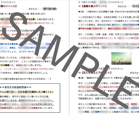 適職・天職・使命など方向性を占星術で精密に占います 度数まで見るボリューム鑑定+オラクルカードで伝える魂の指南書 イメージ2