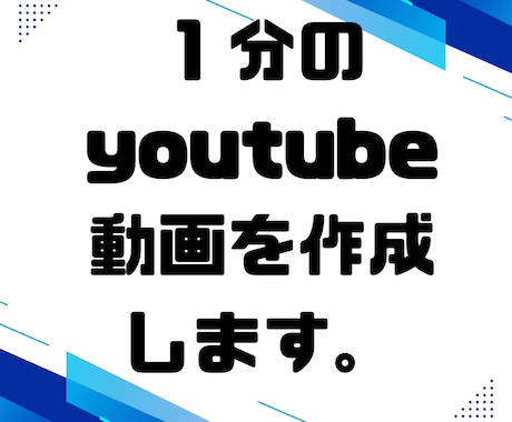１分の知識系youtube動画を作成します １分の知識系youtube動画30本┃１０００円 イメージ1