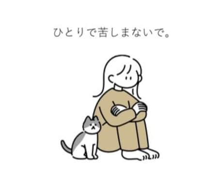 お話、なんでもお聞きします ●お願いだから、一人で悩んだり苦しまないでください● イメージ1