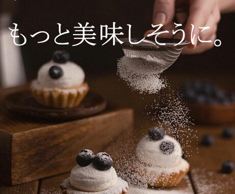 SNS等の料理写真を美味しそうに加工します お気に入りの一枚をさらに綺麗にしませんか？ イメージ1