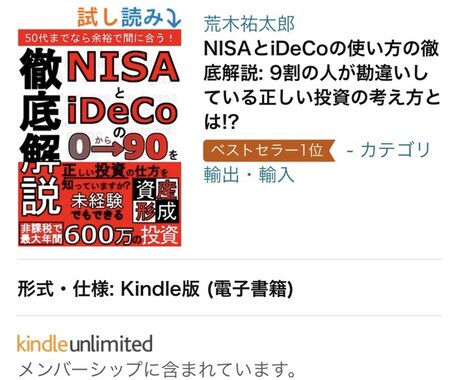 お持ちの原稿を【最長翌日】で電子書籍化します 【２週間修正無制限】epubファイルを爆速でお届けします！ イメージ2