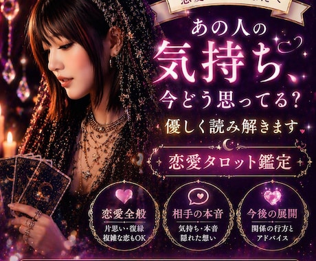 あの人の本音と今後の関係を優しく丁寧に読み解きます ひとりで悩まなくて大丈夫です。答え、一緒に見つけます。 イメージ1