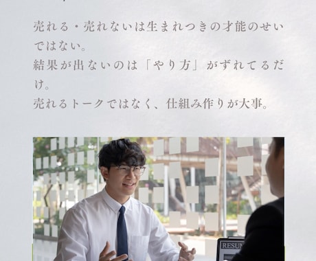 営業歴6年の私が営業に悩むあなたの突破口を開けます "自分らしさ"で数字は大幅に変わる！！ イメージ2