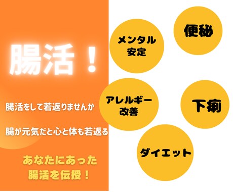 いつまでも元気で若々しくいたい方✨腸活で叶います 腸が元気だと体も心も若返る❤一緒に美と健康を手に入れませんか イメージ1