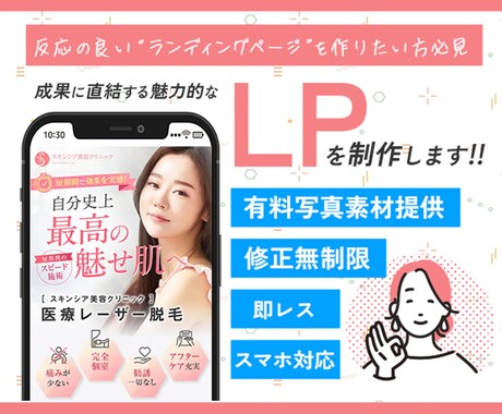 STUDIOで集客できるLPを制作します 【ビジネス特化】集客でお困りの事業者さま専用です イメージ1