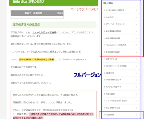 SEOに頼らないブログ構築2022年版解説します 【お詫び】ご購入後48時間以内のご連絡ができませんでした イメージ2