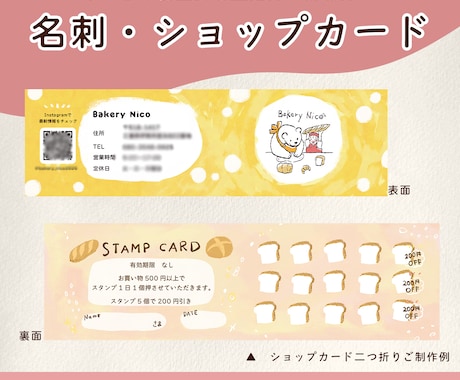 ナチュラルで優しいデザインの名刺を制作します シンプルで優しい世界観の名刺・ショップカードがご必要な方へ イメージ1