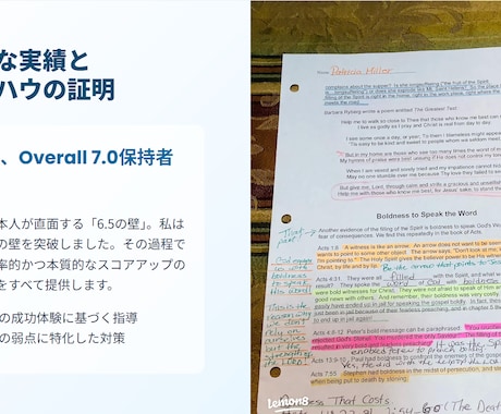 IELTS対策します IELTS伸び悩んで困っている人に低価格でお助けします イメージ2