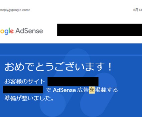 返金保証有・アドセンス審査(2回目以降)代行します 2021年はに3つのブログでいずれも1発合格の実績 イメージ2
