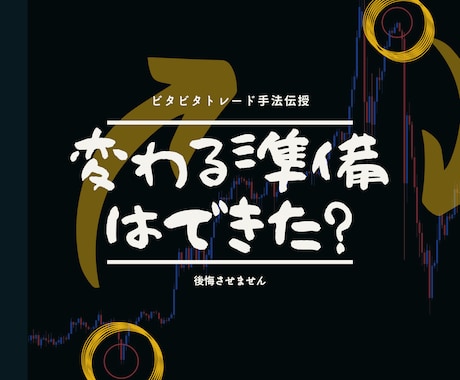 FX手法　私の努力の結晶を格安で販売します RR1:10も可能な優良手法を伝授 イメージ1