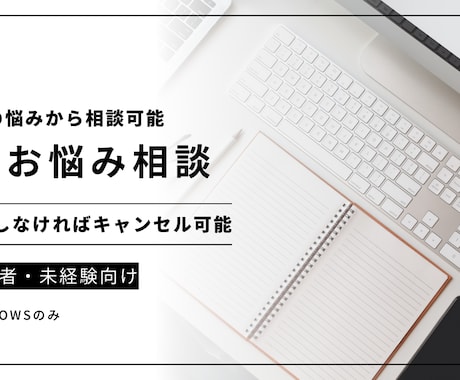 初心者向け PCの悩み一緒に解決します １つの悩みから受け付けます！！解決しなかった場合キャンセル可 イメージ1