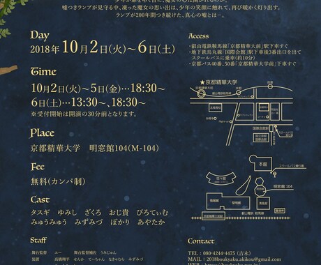 イベントのDMや両面フライヤー制作します 個人主催のイベントや小規模な団体様での公演などにオススメです イメージ2