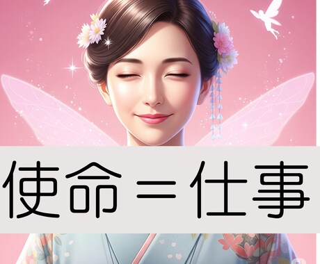 仕事を通して自己実現をしたい✨！一緒に考えます 本当にやりたい事を見つけたい！！もう辞めたいし、逃げ出したい イメージ2