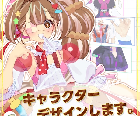 Kawaiiキャラクターデザインします 個性的でポップなスタイルのキャラクターデザイン イメージ1