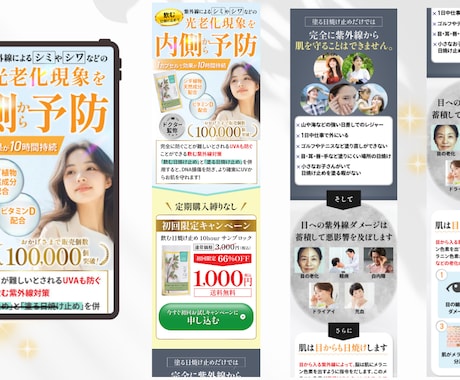 貴方の商品のセールスに特化したLPを作成します ココナラ認知を上げるため、期間限定価格で提供します！ イメージ2