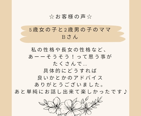 今すぐOK！HSP繊細さんのお悩みお聞きします HSP診断付き！優しいあなたのためのアドバイス！ イメージ2