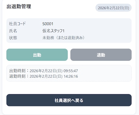GASで業務Webアプリ・小規模システム開発します タイムカード打刻・備品管理・予約管理など イメージ2
