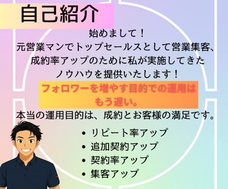 Instagram運用代行します フォロワーを増やすことは目的ではない、結果を残す運用代行です イメージ2