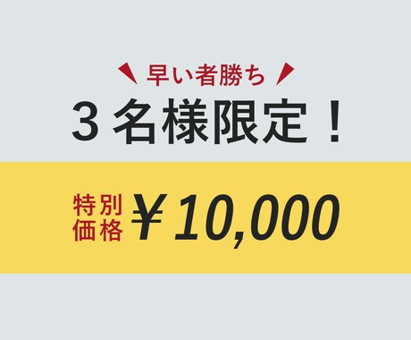 集客特化！思わずポチりたくなるLP制作します お客様に寄り添い、安心感のあるコミュニケーション重視です！ イメージ2