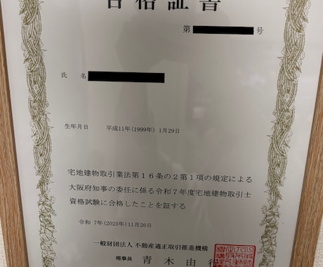 宅地建物取引士の勉強方法をお伝えします 宅地建物取引士の合格を全力で応援します！ イメージ2