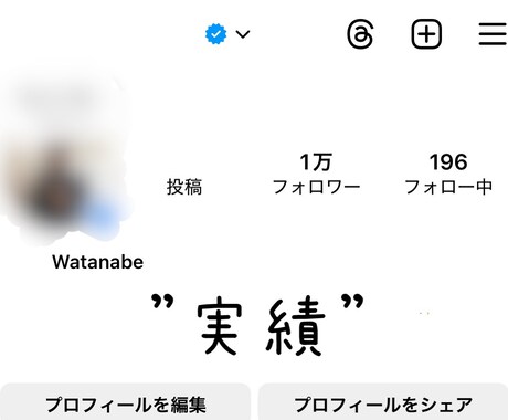 格安にてSNS運用代行！コンサルティング！ます SNS総フォロワー数4万人超えの私がバズるSNSを作ります◉ イメージ1