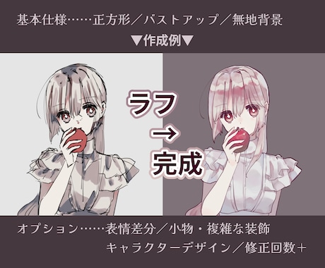 アイコン用のキャラクターイラストご用意します SNS・TRPGのアイコンに！ 《正方形／バストアップ》 イメージ2
