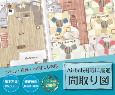 おしゃれなデザイン！目を引く間取り図を作成します イメージ1