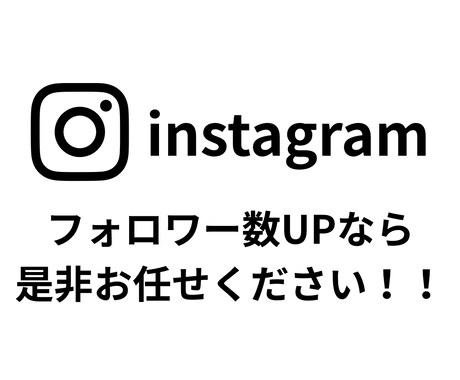 インスタ日本人女性フォロワー100人増やします ✨オプションで200人以上可能✨ イメージ2