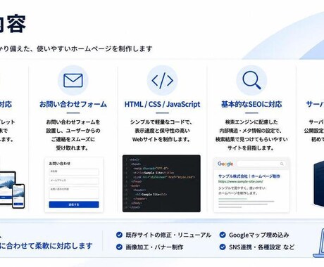 HTML/CSS/JSでホームページを制作します HTML/CSS/JSで企業・店舗・サービス向けHP制作 イメージ2