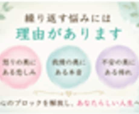 生きづらさのメンタルブロック解放をします 占い、やめませんか？　答えはあなたの中にあります イメージ2