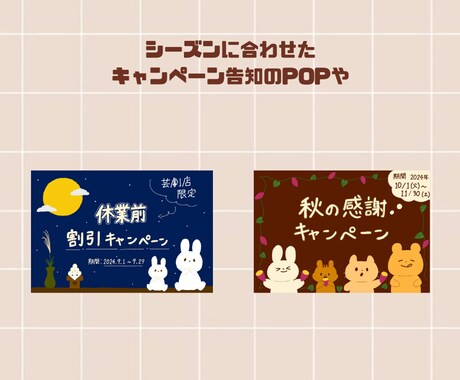 お店に合わせたデザイン画像作成いたします イベント・サービス案内など、POPでお店をもっと魅力的に！ イメージ2
