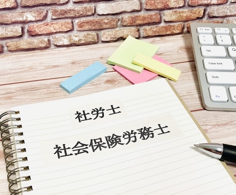 特定社労士作成　フルセット就業規則を一括作成します ★短期納品可能★高コスパ★届出マニュアル付★編集可能データ イメージ2