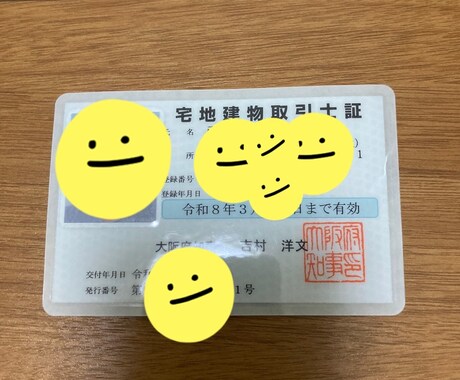宅建士の資格取得方法教えます 勉強方法や、対策等も含めて伝授します。 イメージ2