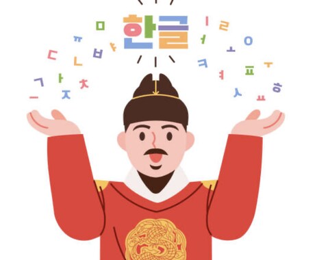 日本語⇔韓国語【1文字0.5円】翻訳します 最大2,000文字まで追加料金なし。 イメージ1