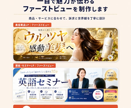 原稿ゼロからLP完成まで一貫制作します 構成・文章・デザイン・実装までメッセージだけで伴走 イメージ2