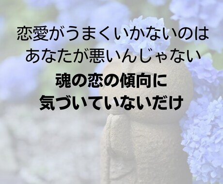 韓日融合霊視で恋愛の本質を読み解きます 韓国と日本の霊視で、恋愛の悩みを解決 イメージ2