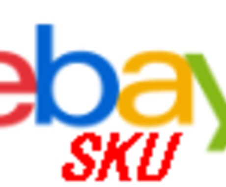 eBaymag必須！SKU一発自動入力します ワンクリックでSKUを生成！コピペ作業も不要 イメージ1