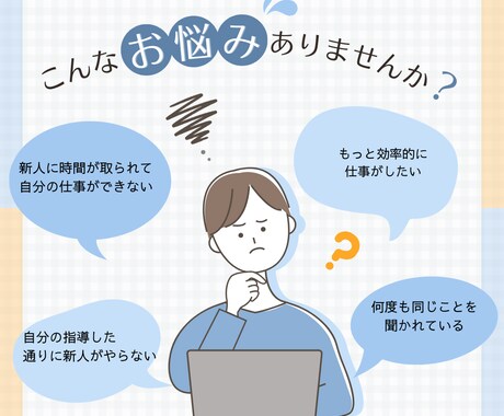 OJTトレーナーの悩みを解決します 5年連続OJTトレーナーが熱烈サポート イメージ1
