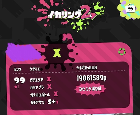 20代女性がゲーム一緒にプレイします スプラトゥーン2 モンハン等遊びましょう！ イメージ2