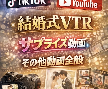 動画編集や結婚式VTRなどを受け付けています ご要望通りにやり直しいたします！まずは信頼から！ イメージ1